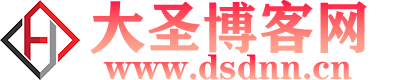 大圣博客网
