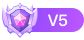 等级-LV5-大圣博客网
