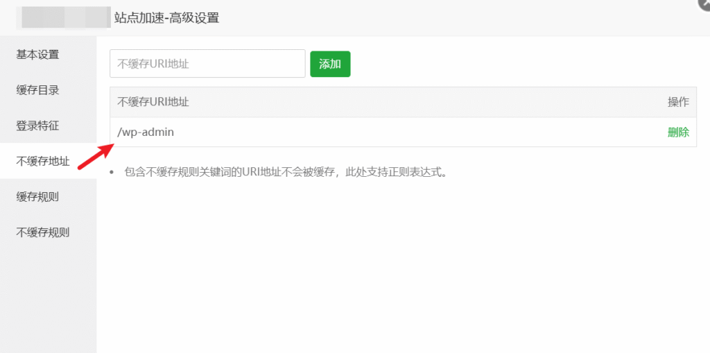宝塔网站加速插件 – 让WordPress加载更快速插图2 宝塔网站加速插件 – 让WordPress加载更快速插图2