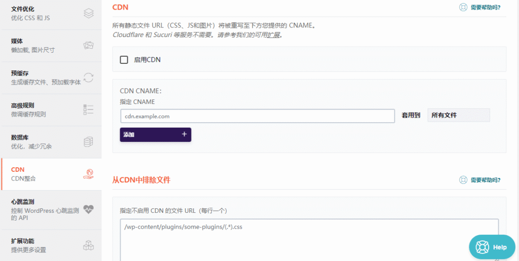 WordPress静态缓存优化插件–WP Rocket v3.18.3插图1 WordPress静态缓存优化插件–WP Rocket v3.18.3插图1