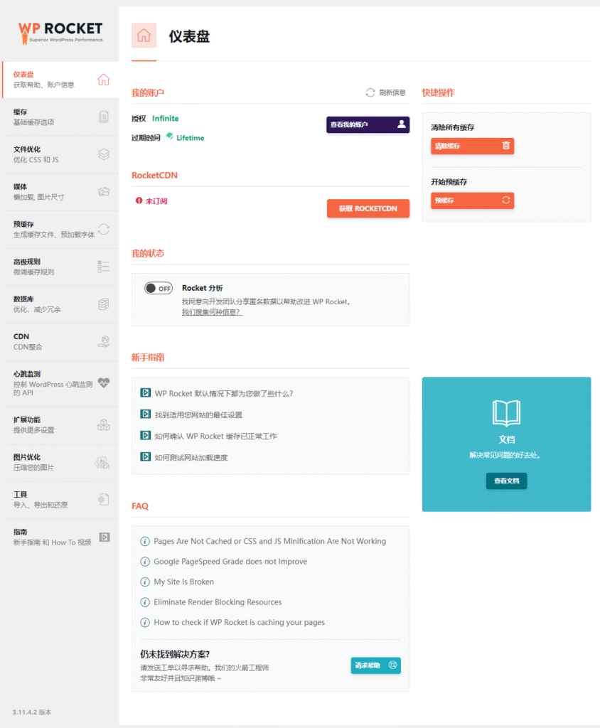 WordPress静态缓存优化插件–WP Rocket v3.18.3插图2 WordPress静态缓存优化插件–WP Rocket v3.18.3插图2