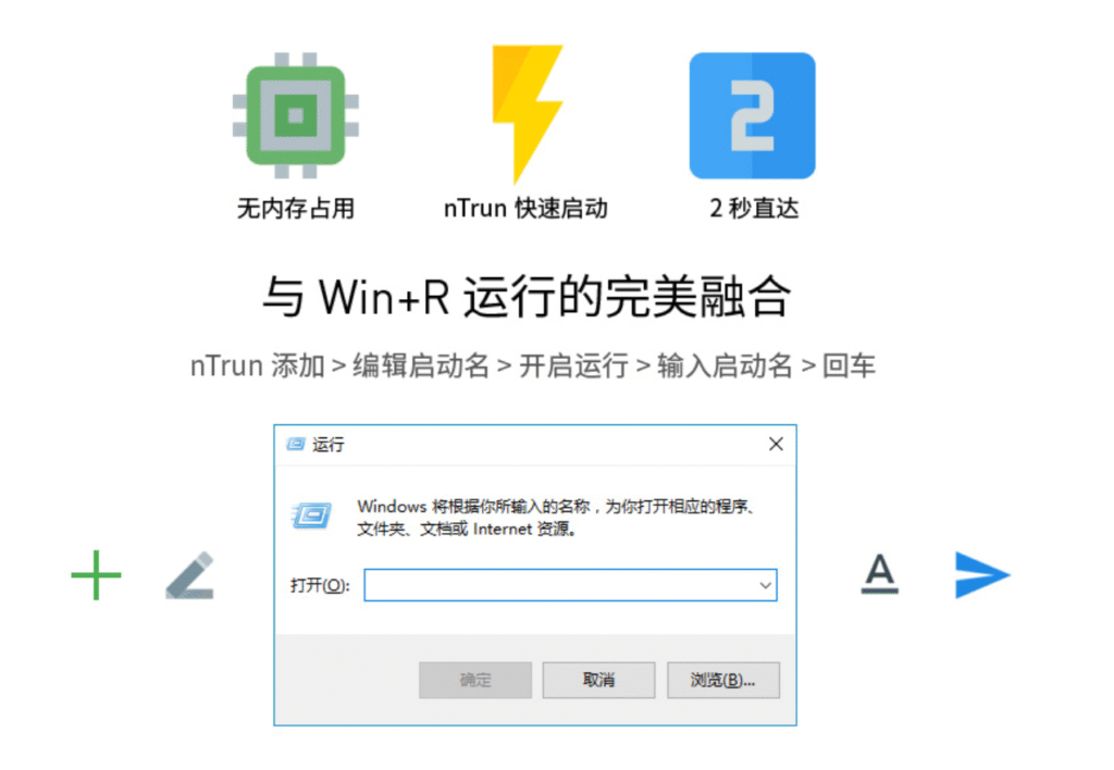 NTrun – 与Win+R完美融合的快速启动 | 优秀的本地程序管理工具插图 NTrun – 与Win+R完美融合的快速启动 | 优秀的本地程序管理工具插图