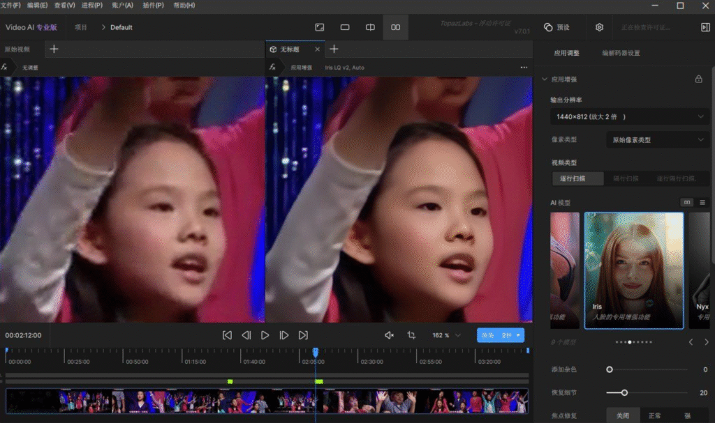 Topaz Video AI 7.0.1(智能视频无损放大)汉化简体中文版插图2 Topaz Video AI 7.0.1(智能视频无损放大)汉化简体中文版插图2