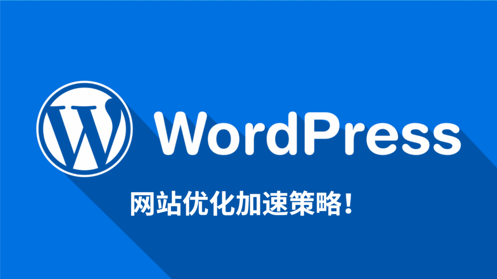 使用Redis Object Cache Pro插件让你的网站访问速度优化教程-大圣博客网
