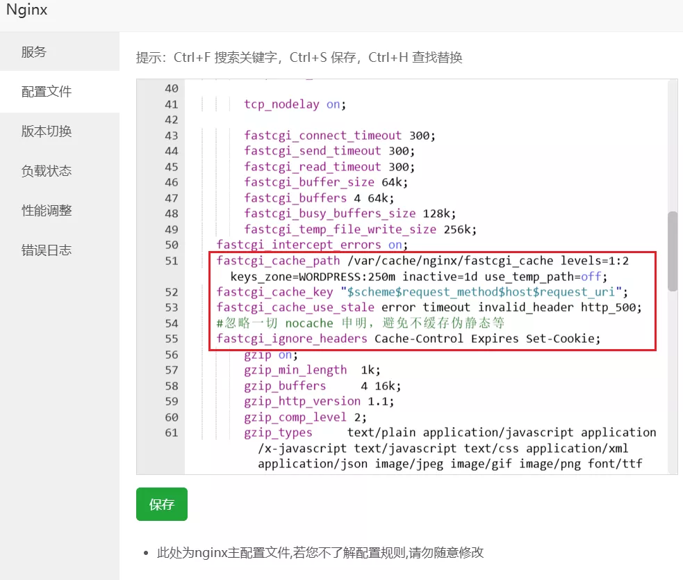 WordPress优化【Nginx缓存篇】插图2 WordPress优化【Nginx缓存篇】插图2