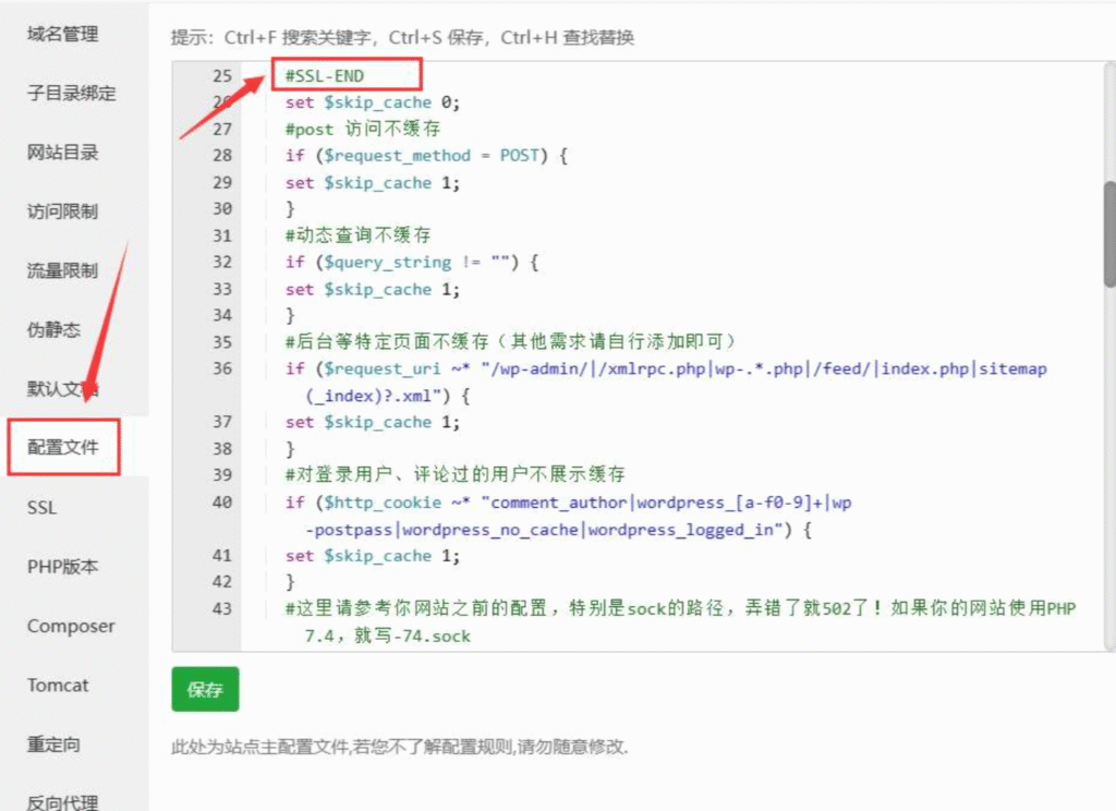 WordPress优化【Nginx缓存篇】插图3 WordPress优化【Nginx缓存篇】插图3