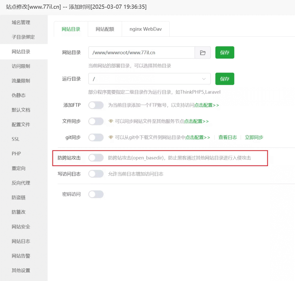 WordPress优化【Nginx缓存篇】插图5 WordPress优化【Nginx缓存篇】插图5