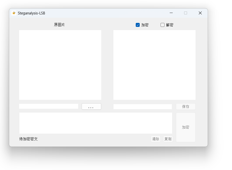 图片隐写术V1.1 – Steganalysis-LSB插图 图片隐写术V1.1 – Steganalysis-LSB插图