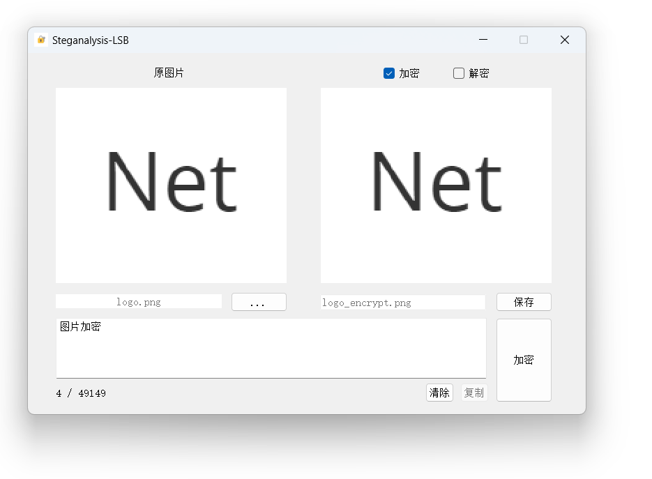 图片隐写术V1.1 – Steganalysis-LSB插图1 图片隐写术V1.1 – Steganalysis-LSB插图1