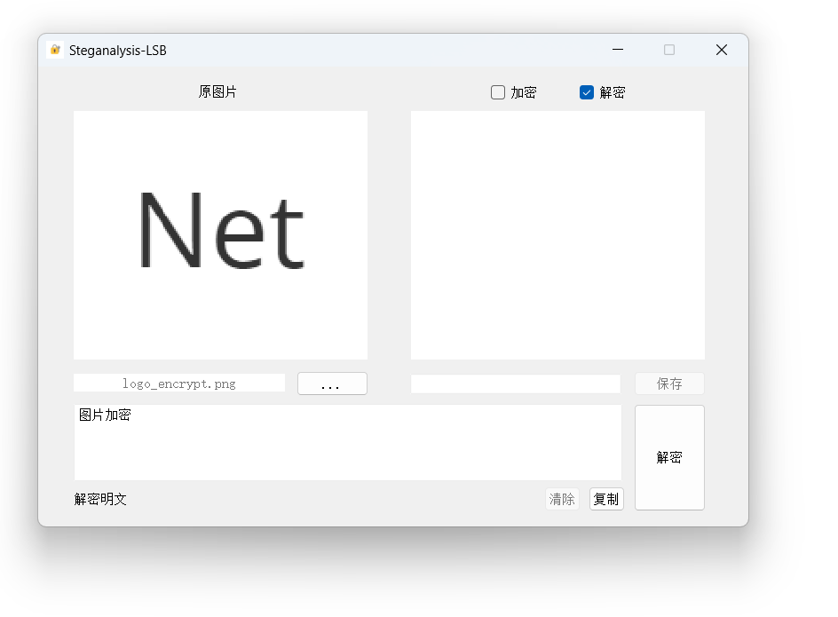 图片隐写术V1.1 – Steganalysis-LSB插图2 图片隐写术V1.1 – Steganalysis-LSB插图2