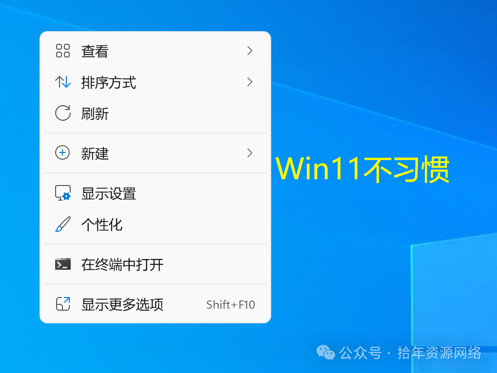 Win11右键小工具V1.0版本插图1 Win11右键小工具V1.0版本插图1