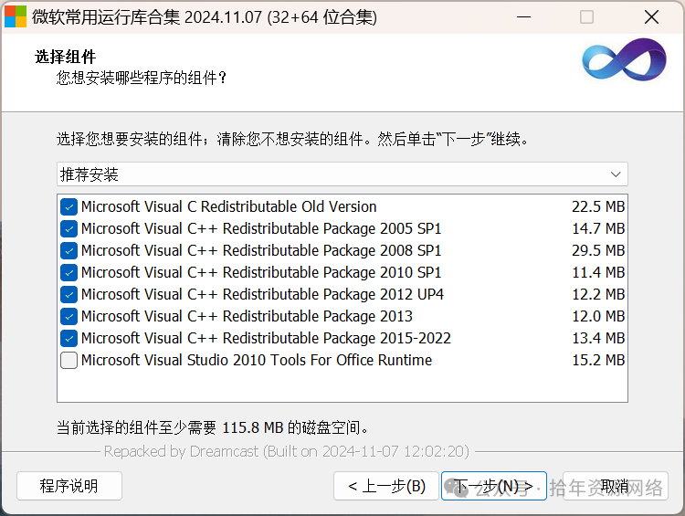 微软常用运行库合集2024.11.07(32+64位合集)插图1 微软常用运行库合集2024.11.07(32+64位合集)插图1