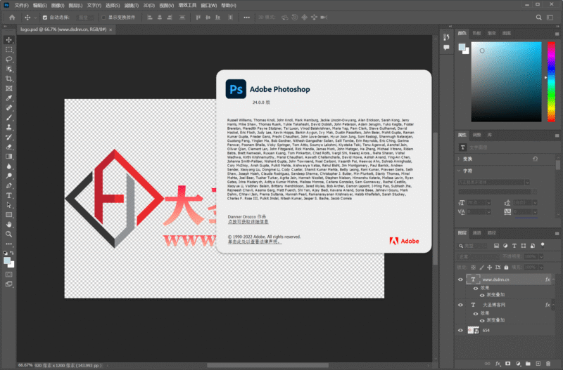 Adobe PS 2023.24.0版本-大圣博客网