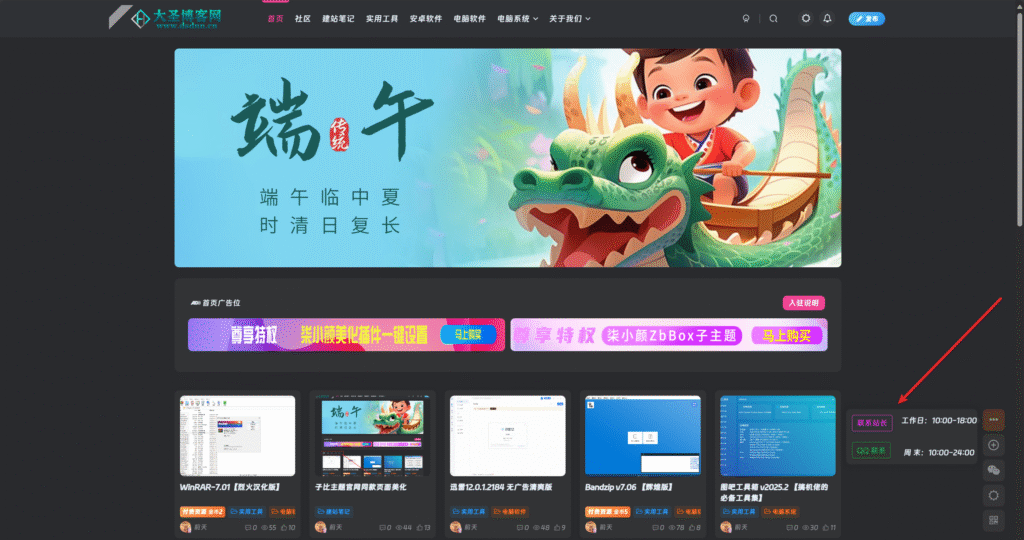 子比主题悬浮按钮 – 位置加入私信站长功能，加入未登录提示！-大圣博客网
