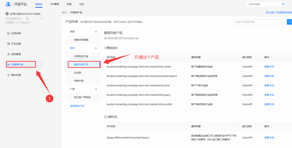 码支付商家账单/CK免挂免输永不掉线使用教程插图2 码支付商家账单/CK免挂免输永不掉线使用教程插图2