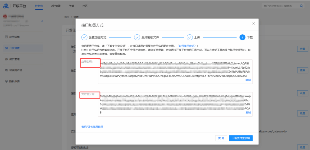 码支付商家账单/CK免挂免输永不掉线使用教程插图3 码支付商家账单/CK免挂免输永不掉线使用教程插图3