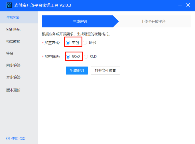 码支付商家账单/CK免挂免输永不掉线使用教程插图4 码支付商家账单/CK免挂免输永不掉线使用教程插图4