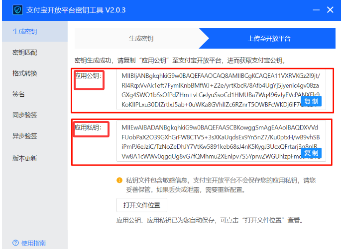 码支付商家账单/CK免挂免输永不掉线使用教程插图5 码支付商家账单/CK免挂免输永不掉线使用教程插图5
