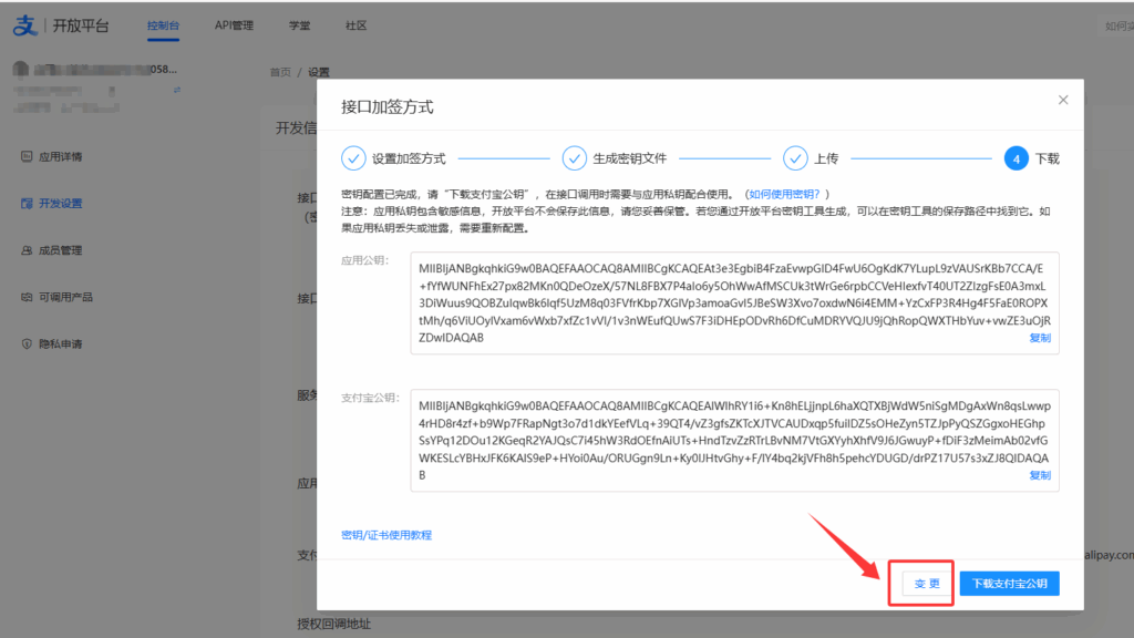 码支付商家账单/CK免挂免输永不掉线使用教程插图6 码支付商家账单/CK免挂免输永不掉线使用教程插图6