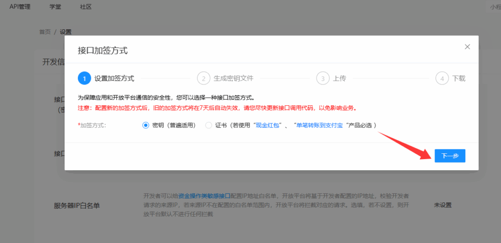 码支付商家账单/CK免挂免输永不掉线使用教程插图7 码支付商家账单/CK免挂免输永不掉线使用教程插图7