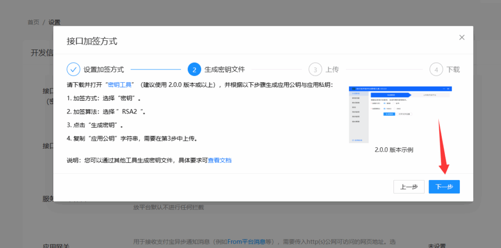 码支付商家账单/CK免挂免输永不掉线使用教程插图8 码支付商家账单/CK免挂免输永不掉线使用教程插图8