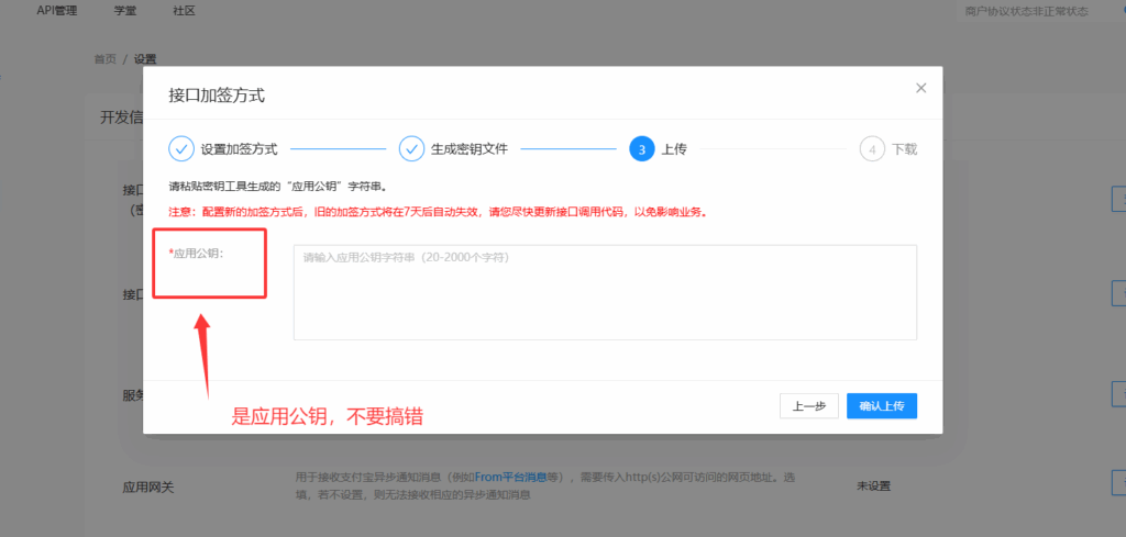 码支付商家账单/CK免挂免输永不掉线使用教程插图9 码支付商家账单/CK免挂免输永不掉线使用教程插图9