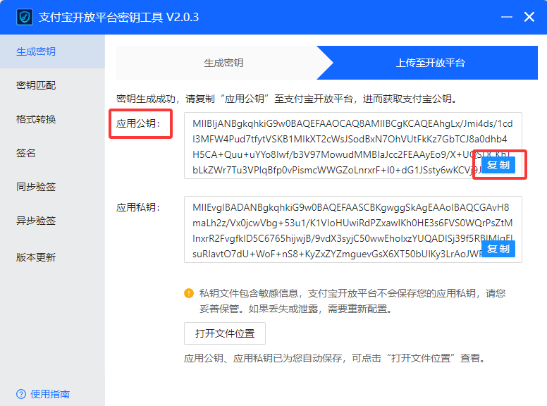 码支付商家账单/CK免挂免输永不掉线使用教程插图10 码支付商家账单/CK免挂免输永不掉线使用教程插图10