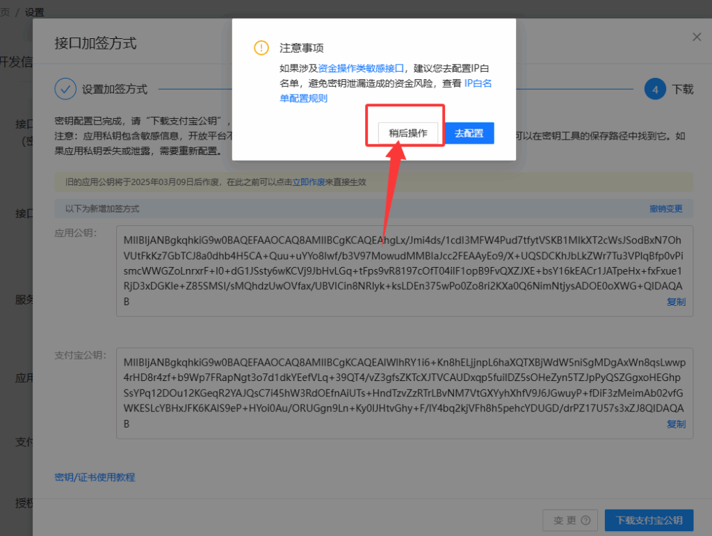 码支付商家账单/CK免挂免输永不掉线使用教程插图12 码支付商家账单/CK免挂免输永不掉线使用教程插图12