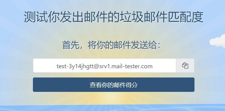 搭建开源邮局系统 Poste.io 实现自建域名邮箱服务插图5 搭建开源邮局系统 Poste.io 实现自建域名邮箱服务插图5