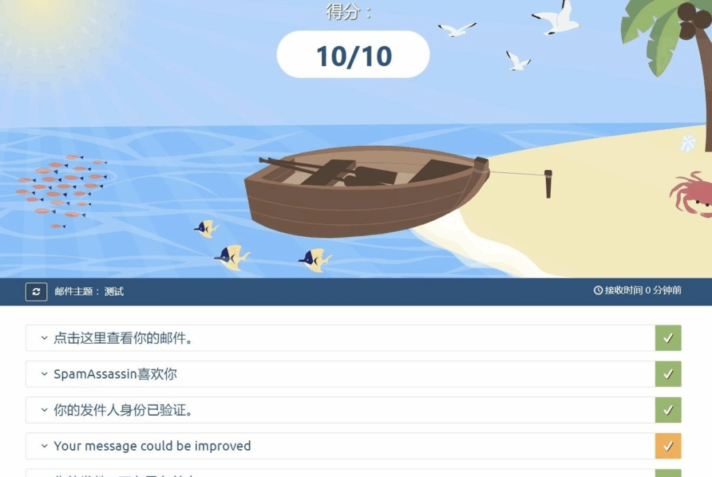 搭建开源邮局系统 Poste.io 实现自建域名邮箱服务插图6 搭建开源邮局系统 Poste.io 实现自建域名邮箱服务插图6