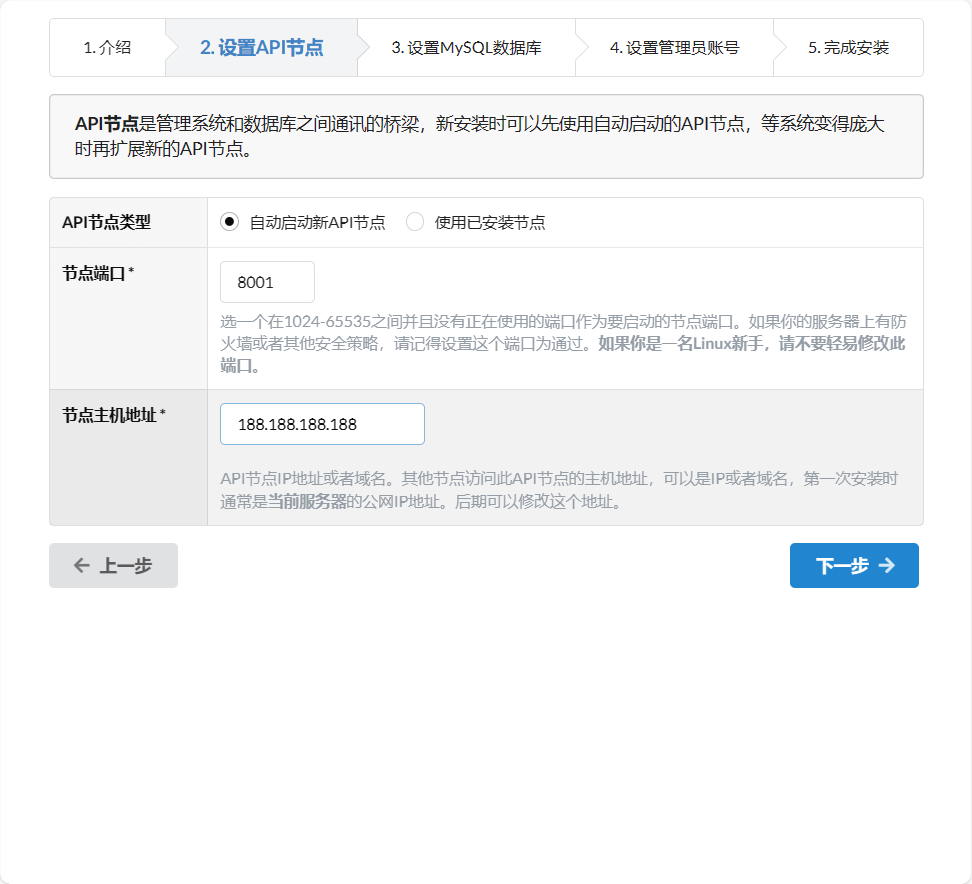 开源的GoEdge CDN系统,支持集群管理和API,搭建安装教程插图2 开源的GoEdge CDN系统,支持集群管理和API,搭建安装教程插图2