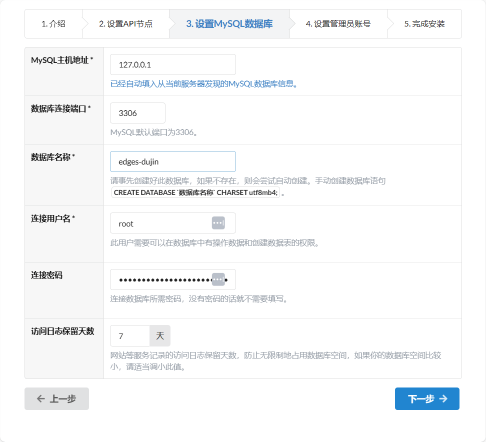 开源的GoEdge CDN系统,支持集群管理和API,搭建安装教程插图3 开源的GoEdge CDN系统,支持集群管理和API,搭建安装教程插图3