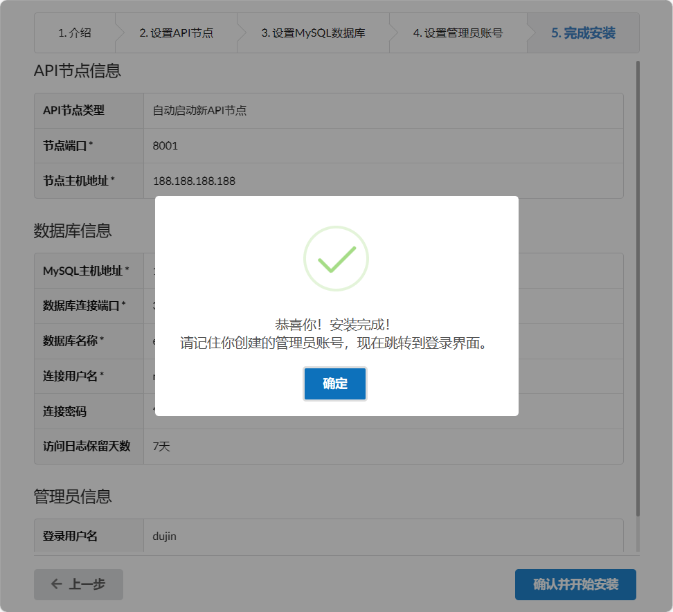 开源的GoEdge CDN系统,支持集群管理和API,搭建安装教程插图6 开源的GoEdge CDN系统,支持集群管理和API,搭建安装教程插图6