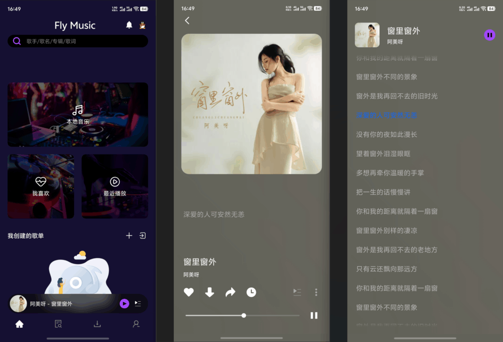 FlyMusic – Fly 音乐-Plus-v1.3.1版本插图 FlyMusic – Fly 音乐-Plus-v1.3.1版本插图