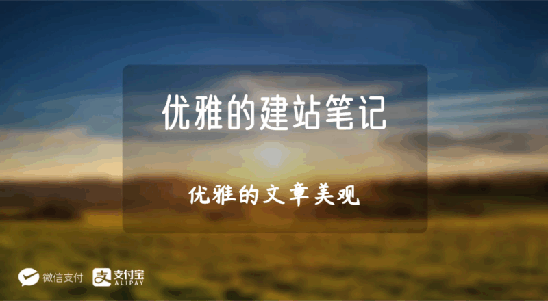 子比主题美化 – 网站文章自动内链和自动添加标签-大圣博客网