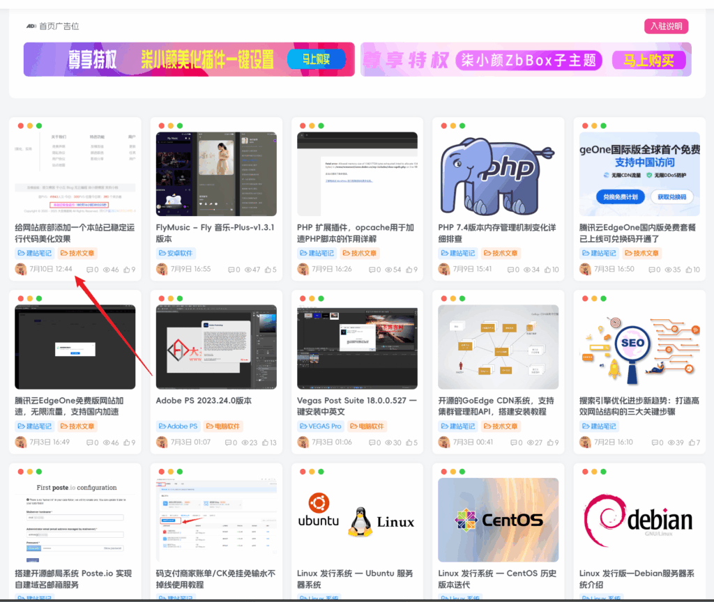 文章/帖子去掉更新时间改为发布时间插图 文章/帖子去掉更新时间改为发布时间插图