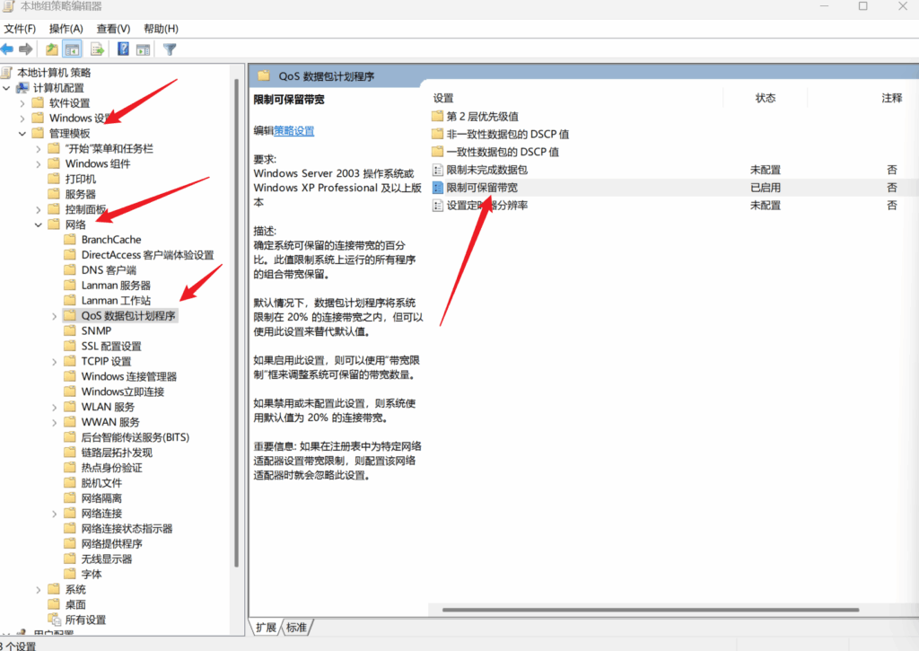 Windows系统重装必备设置项插图3 Windows系统重装必备设置项插图3