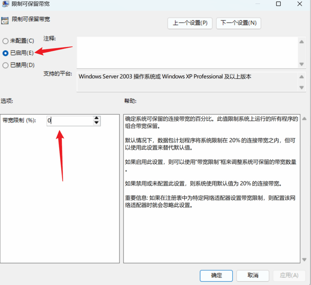Windows系统重装必备设置项插图4 Windows系统重装必备设置项插图4