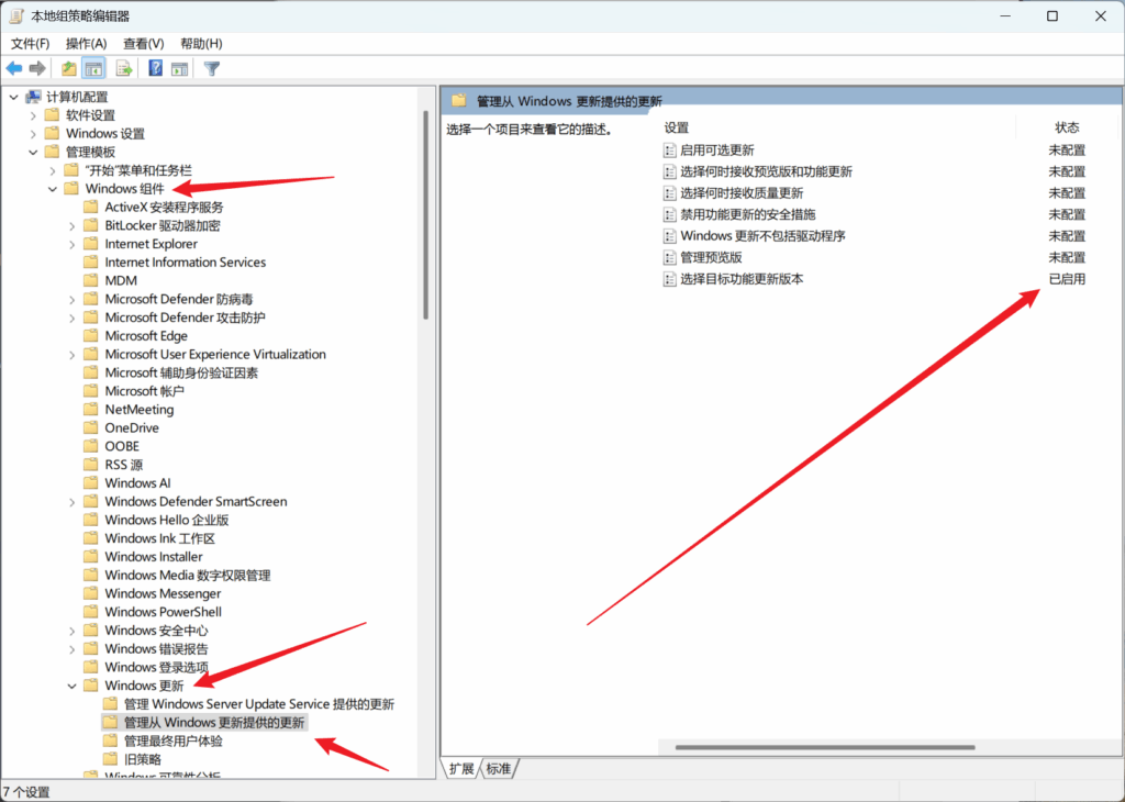 Windows系统重装必备设置项插图5 Windows系统重装必备设置项插图5
