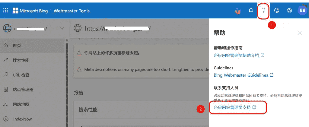 解决WordPress网站图标favicon在bing搜索引擎不显示问题!插图1 解决WordPress网站图标favicon在bing搜索引擎不显示问题!插图1