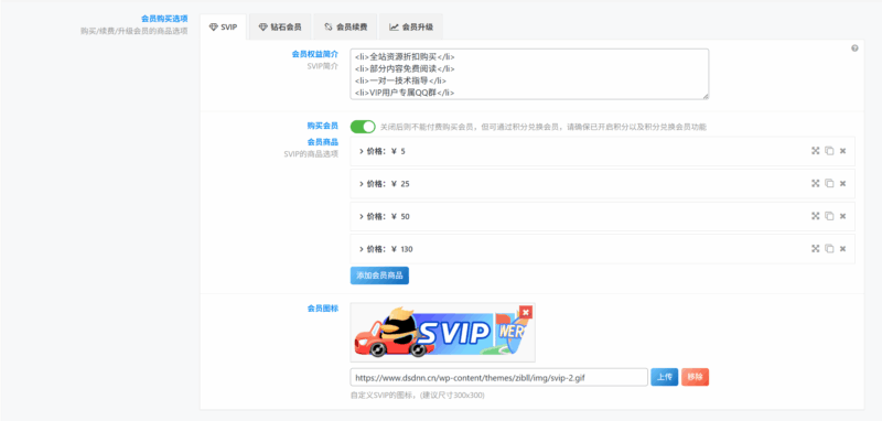子比美化-酷炫VIP动态图标和等级VIP图标-大圣博客网
