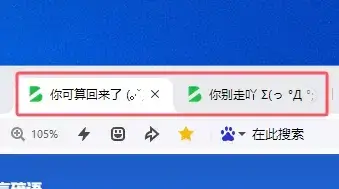 子比主题美化-给你的网站设置动态标题-大圣社区网