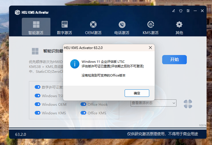 最新版来了：HEU KMS Activator更新-大圣社区网