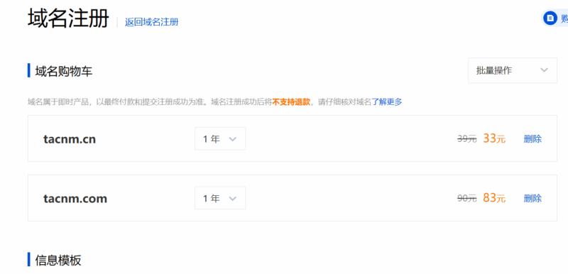 【今日日记】今天购买了两个好域名,分享下!-大圣博客网