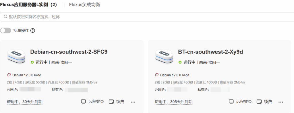 【今日日记】购置新服务器,迁移网站数据插图2 【今日日记】购置新服务器,迁移网站数据插图2