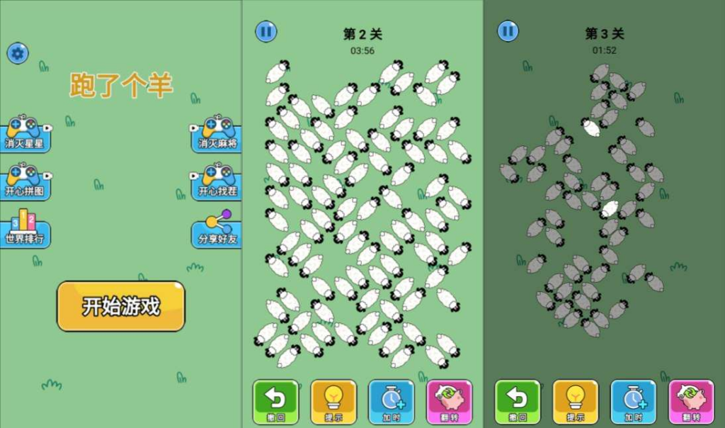 三网H5益智游戏【跑了个羊H5】2月最新整理Linux手工服务端+Win一键服务端+解压即玩+详细搭建教程 三网H5益智游戏【跑了个羊H5】2月最新整理Linux手工服务端+Win一键服务端+解压即玩+详细搭建教程