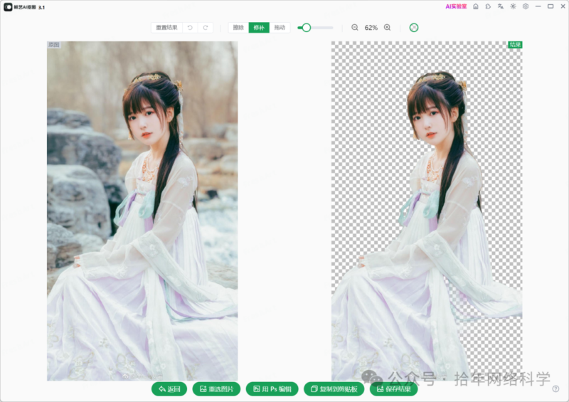 鲜艺AI抠图v3.1 - PC端-阿南吖博客