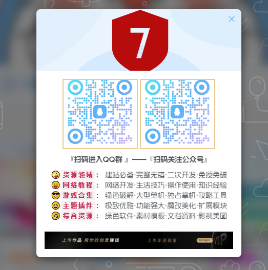 子比主题美化 – 网站弹窗美化-阿南吖博客