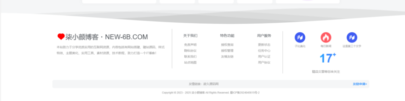 子比主题美化 – 柒小颜博客同款底部页脚（一步到位）-阿南吖博客