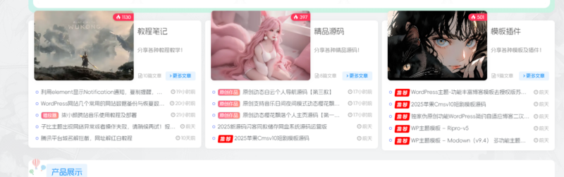 子比主题美化 – 专题&分类聚合卡片上移-阿南吖博客